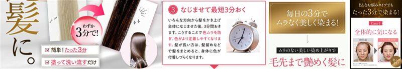 エメリル ブラックデュアルトリートメント体験レビュー3分表示